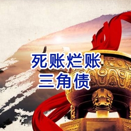 深圳要债公司